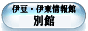 �ɓ��ɓ�����-�ʊكo�i�[