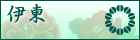 �ɓ��s
