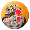 金ちゃん 牛肉 ぶっかけうどん