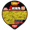 日清 スパイシーカレー