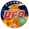 日清焼そば UFO 東日本限定ソース