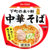 ニュータッチ 下町の来々軒中華そば