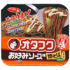 サッポロ一番 オタフクお好みソース味焼きそば