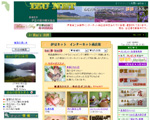 伊豆ネット