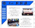 魚処おお田