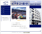 シールート