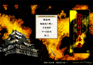 タイトル画面