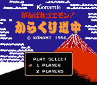 タイトル画面
