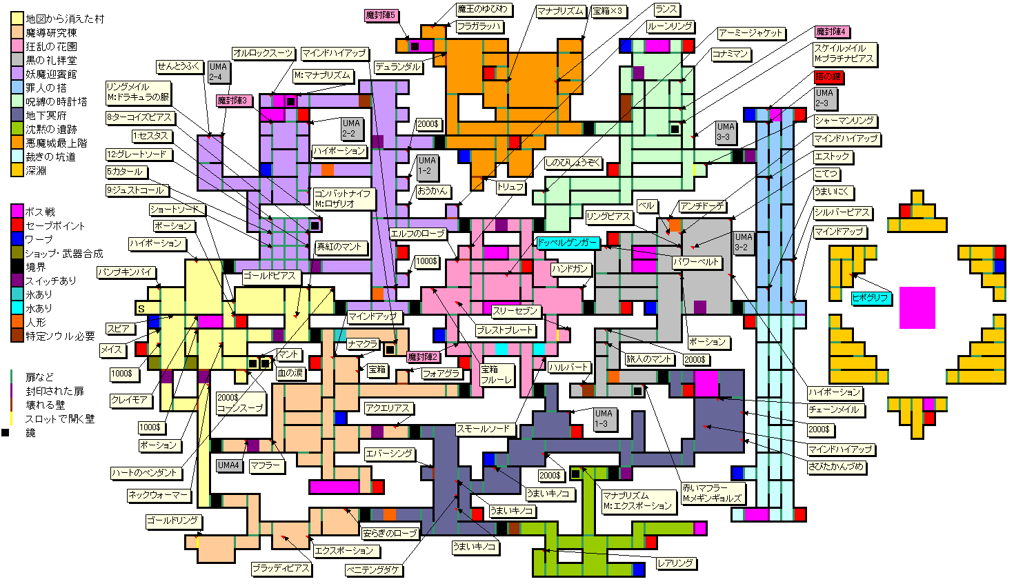 アイテム地図