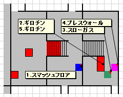 トラップ2-7