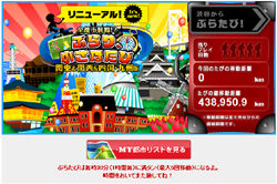 タイトル画面-2